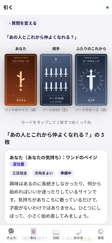 3 枚引きの画面